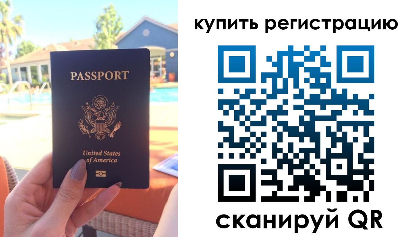 временная регистрация поиск в Нюрбе