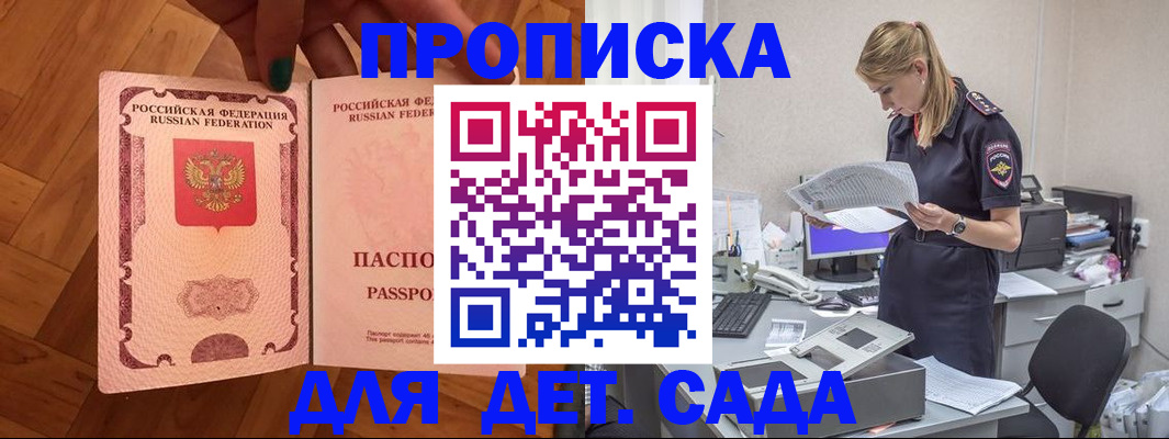 прописка регистрация в Нюрбе