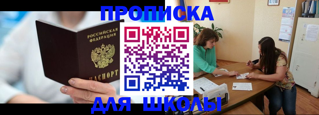прописка иностранных граждан в Нюрбе