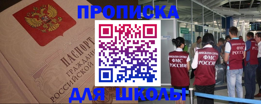 временная регистрация для всех в Нюрбе
